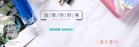 护肤品促销暖色调美女轻熟风淘宝海报