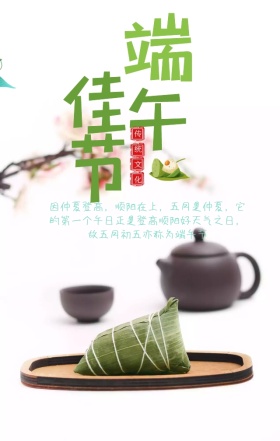 绿色清新手绘粽子卡通端午海报