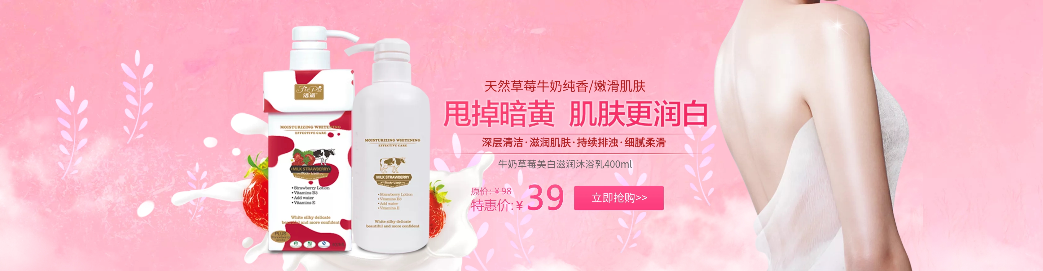 牛奶草莓