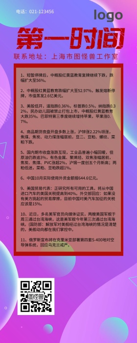 第一时间红军新闻黄色怀旧营销新闻长图