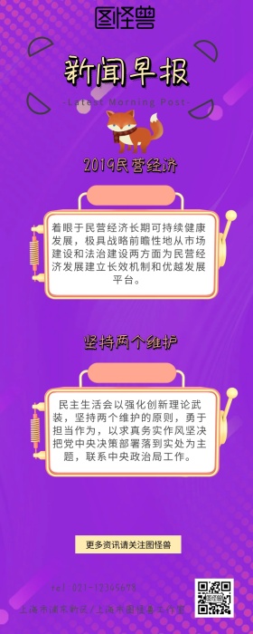 海滩阳光新闻早报白色简约营销长图