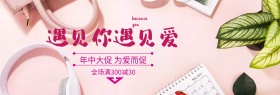 卡通清新520情人节促销banner图片