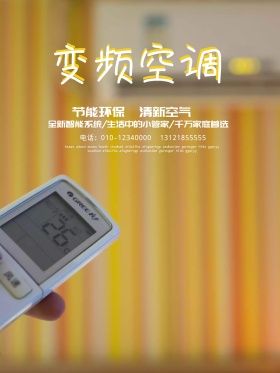 电器家电促销干净绿色空调海报