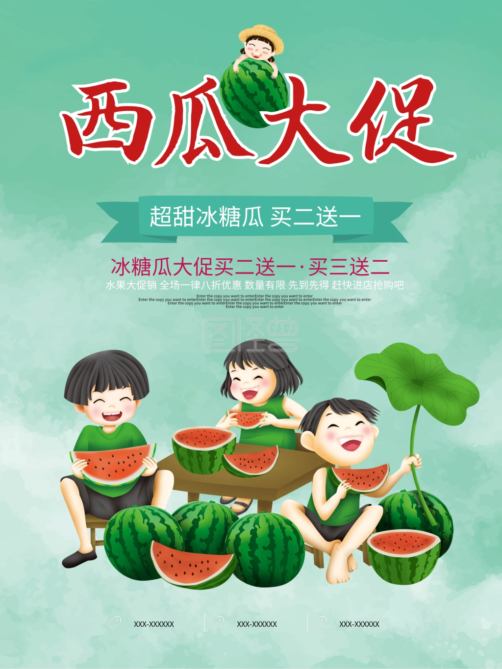 西瓜大促西瓜促销海报