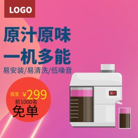 电器淘宝主图直通车图钻展图入口图促销活动