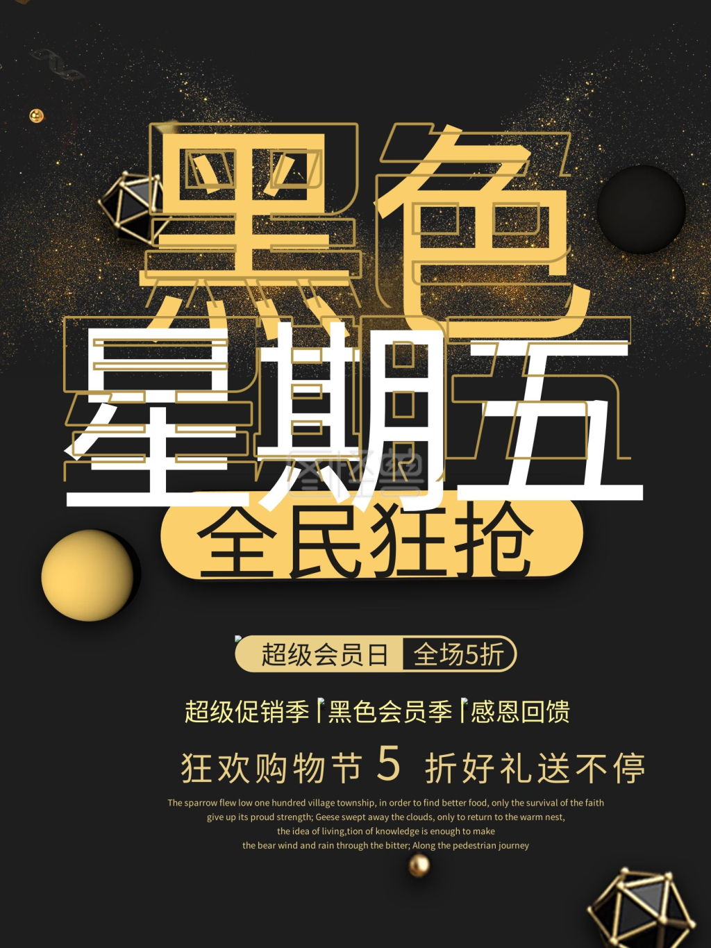 黑色简约c4d黑色星期五促销海报