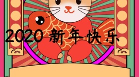 新年简约创意宣传公众号模版