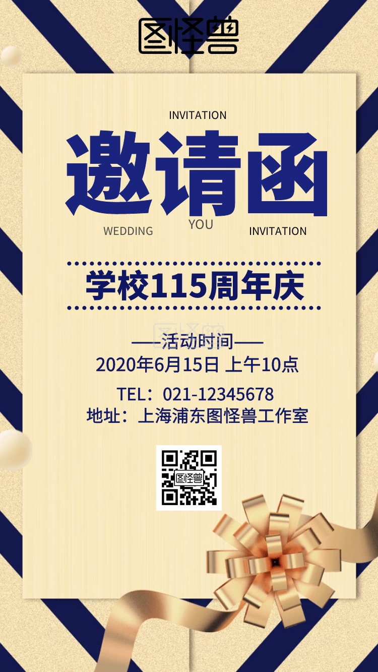 点击"编辑"按钮,可对《学校115周年电子邀请函》进行在线ps图片编辑