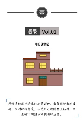 心情语录简约文艺公众号竖版配图模板