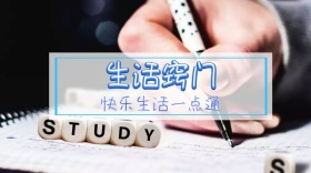 生活窍门公众号封面