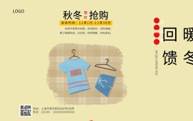 高档面粉海报