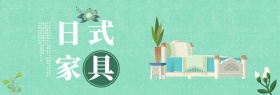 蓝色灰色日式家具家装嘉年华电商banner淘宝海报