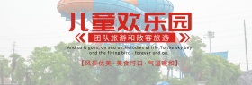 旅游