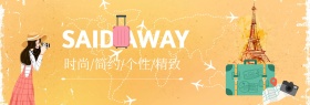 春季特卖旅行箱包简约设计淘宝海报