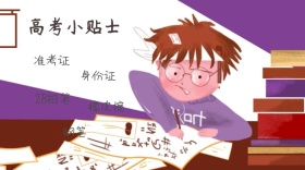 高考小贴士助力公众号封面