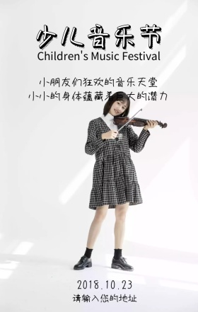 少儿音乐节营销宣传海报