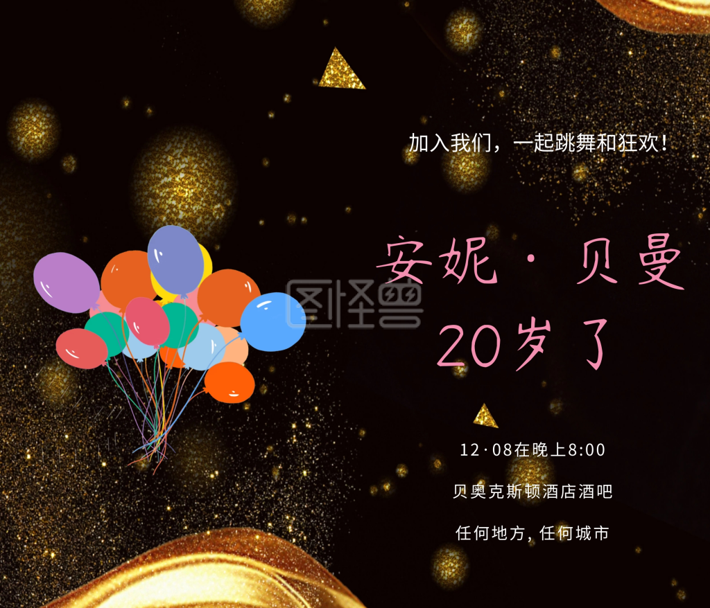 紫色花纹背景二十岁生日邀请函