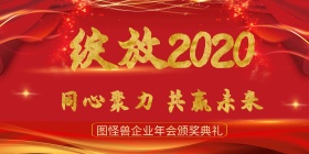 企业年会立体桌牌