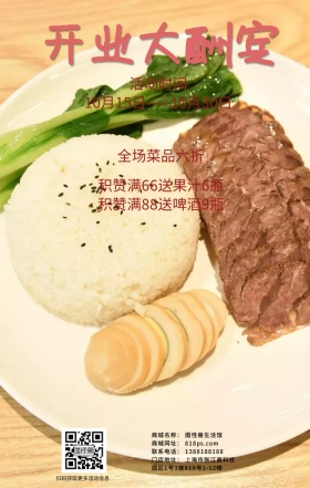 艾叶大吉商务DM单宣传营销日签