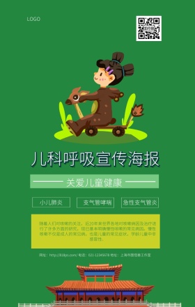  儿科呼吸宣传圆形几何蓝色海报	