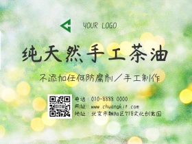纯天然手工茶油公众号配图