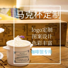 马克杯定制淘宝主图直通车