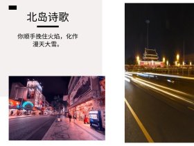 日系文艺小清新胶片城市夜景公众号配图