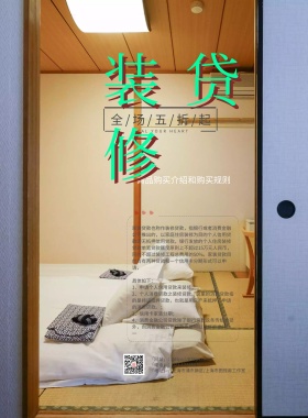 装修贷清新可爱楼梯小孩笔刷印刷海报