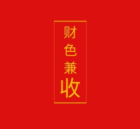 文字简约朋友圈封面模板