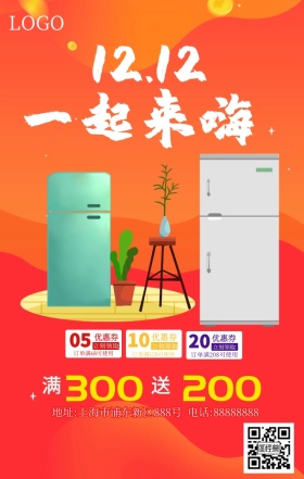 双十二