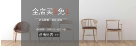 简约家居促销banner