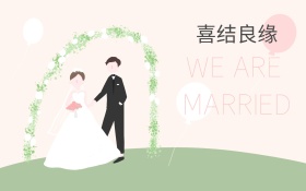鸾凤和鸣中式婚礼海报设计
