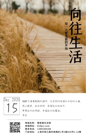 向往生活清晨早安早上风车蓝天励志鼓励日签