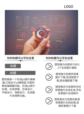 投资理财宣传单