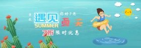 淘宝天猫夏季小清新女装海报
