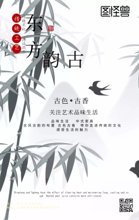 东方古韵中式底图黄色手机海报