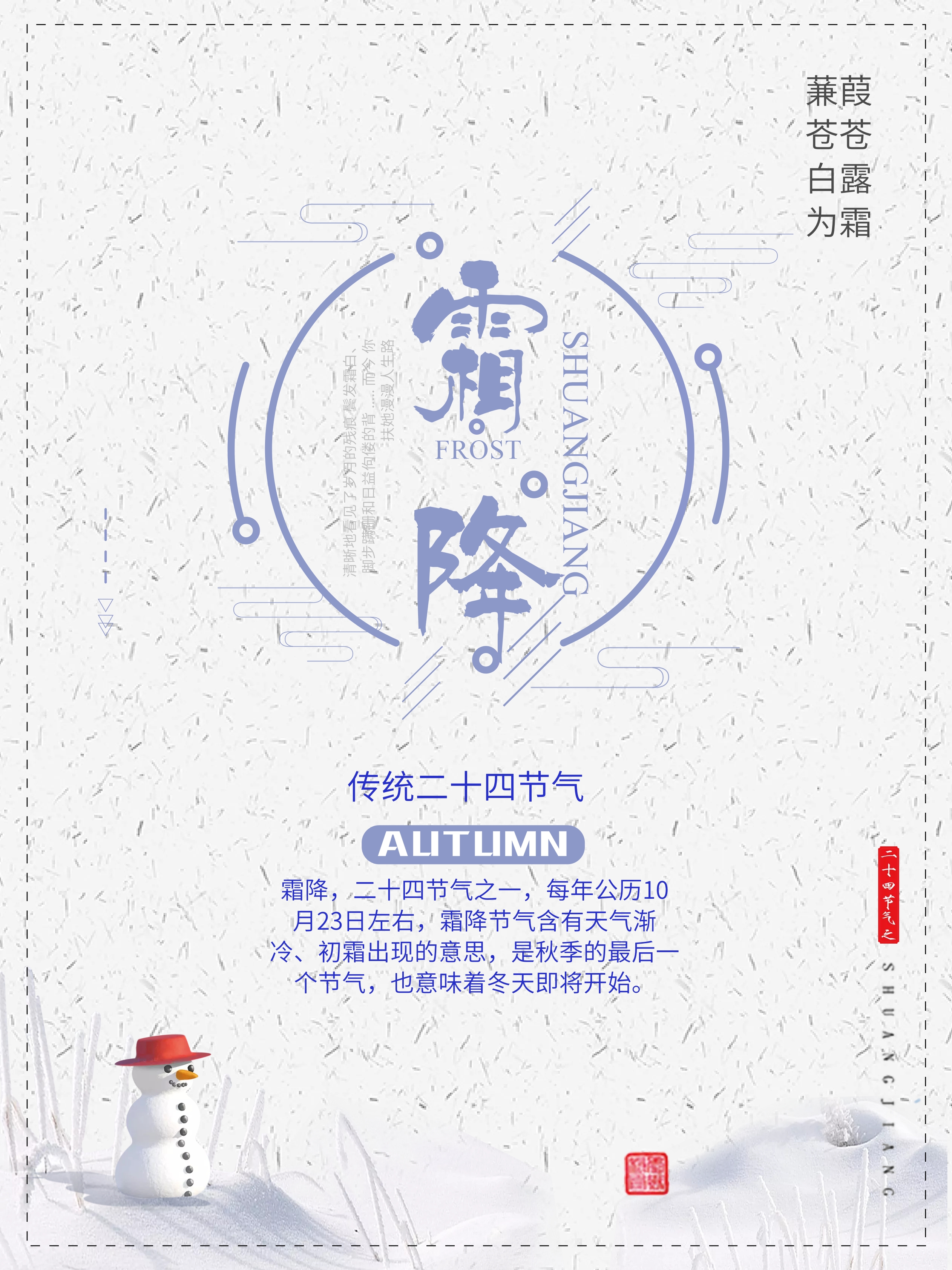 中国节日海报