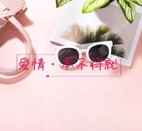 爱情本不讲究朋友圈封面