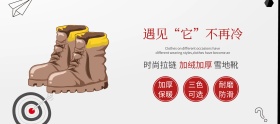 简约保暖雪地靴banner