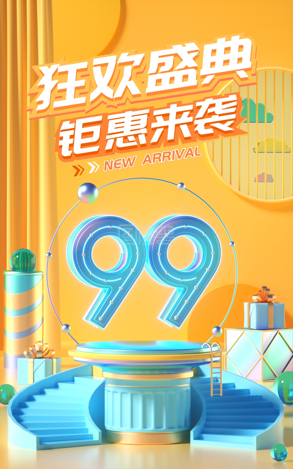 99大促活动c4d场景电商竖版海报