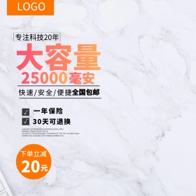 电商淘宝天猫聚划算京东几何充电宝主图直通车PSD模版淘宝主图