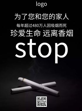 禁止吸烟指示牌