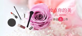 美妆节彩妆新品上市电商banner图片