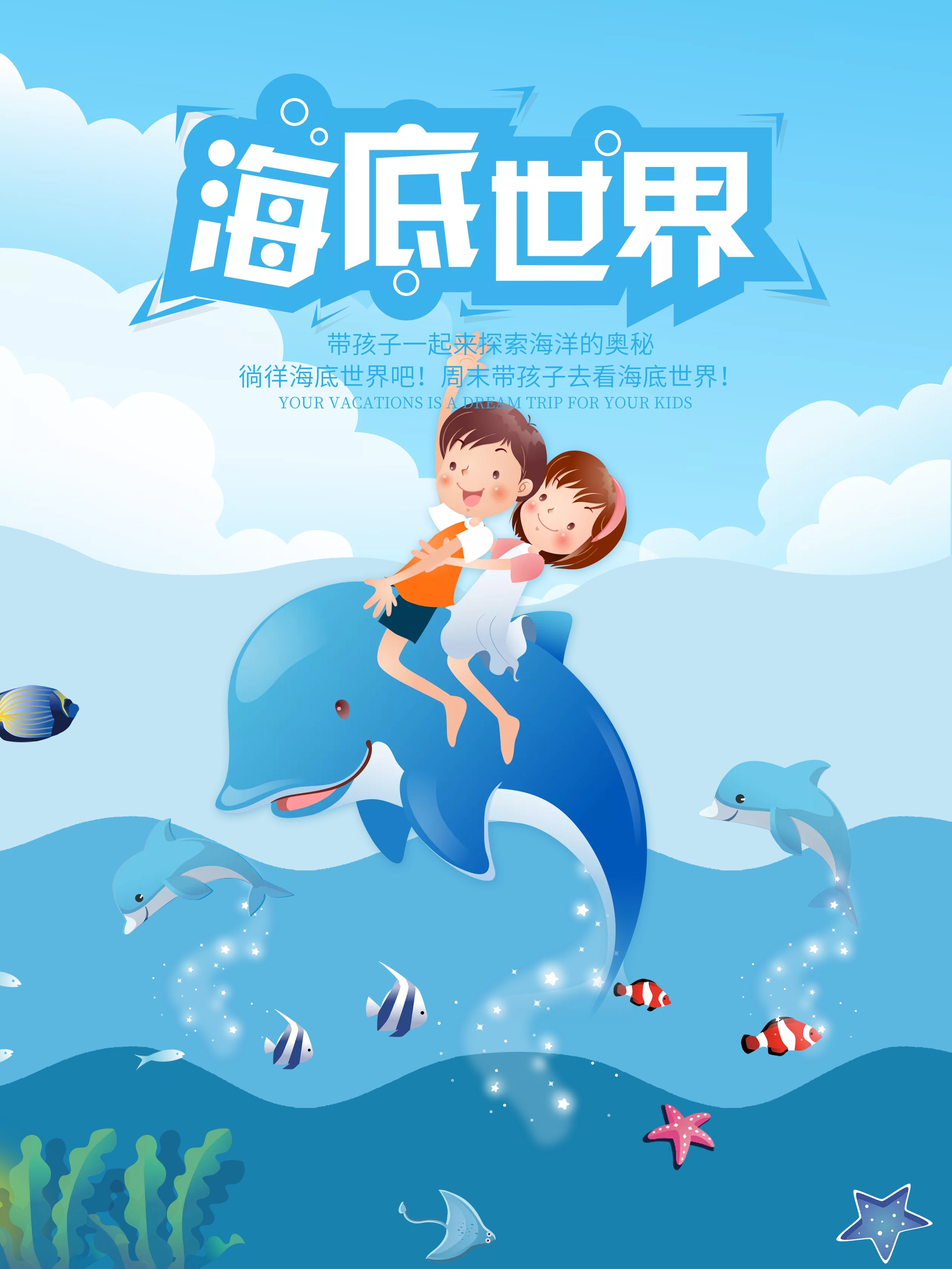 海洋节海报 -免费海洋节海报图片 -设计素材 -图怪兽