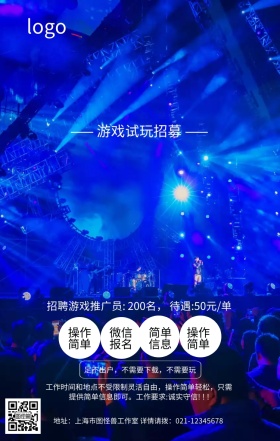 黑色卡通炫酷游戏试玩招募手机海报