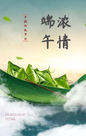 端午节传统节日赛龙舟简约创意大气海报