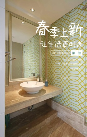 春分家具春季上新手机海报