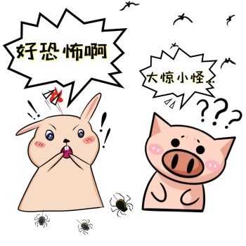 大惊小怪可爱搞笑表情包