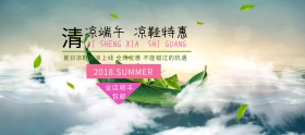 端午凉鞋女简约淘宝海报banner模板