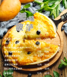 披萨海报